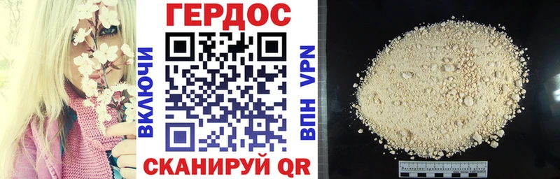 Героин афганец  Первомайск 