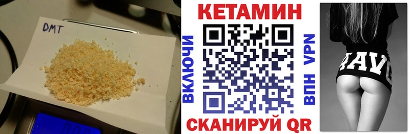 Кетамин VHQ  Первомайск 