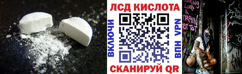 Лсд 25 экстази кислота  закладка  ссылка на мегу сайт  Первомайск 