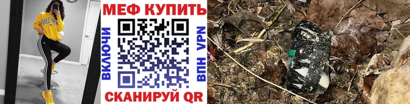 МЕФ кристаллы Первомайск