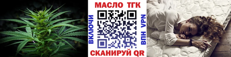 ссылка на мегу как войти Первомайск shop официальный сайт купить наркоту ТГК вейп с тгк