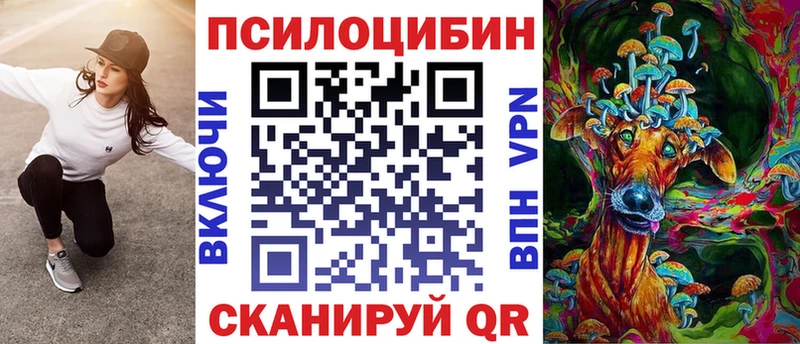 Псилоцибиновые грибы мухоморы Первомайск